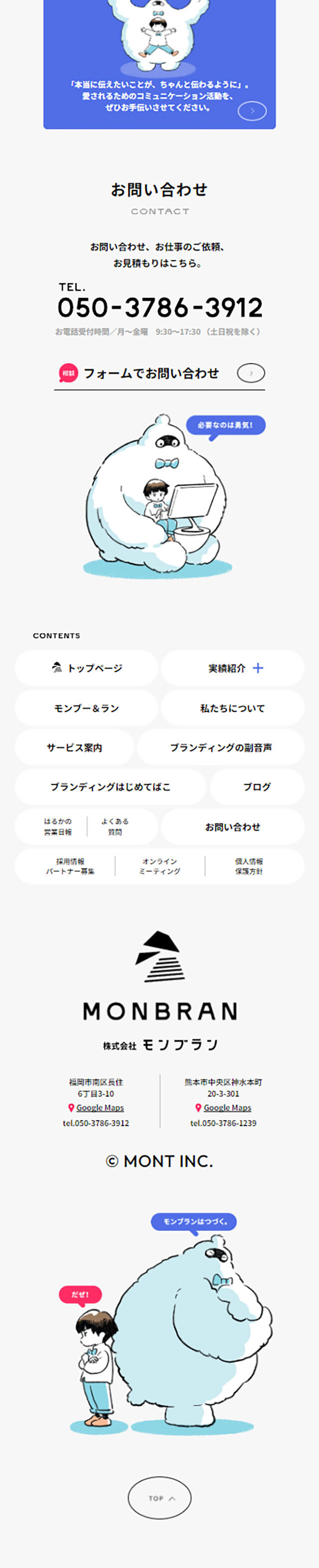 Monbou & Ran LP design (Businesses, companies, stores / Green tones / Manga)