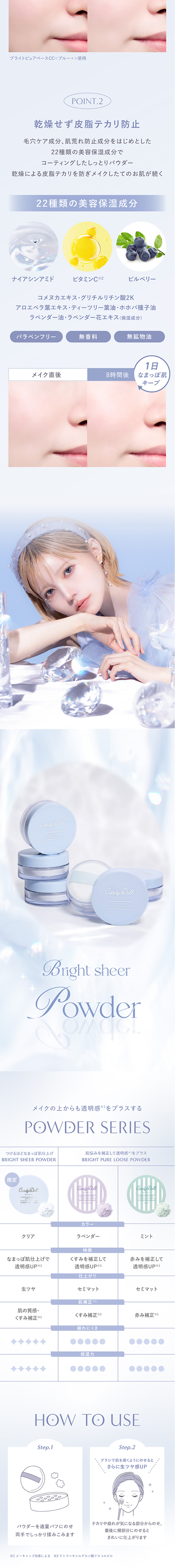 Bright Pure Base CC LP design (Cosmetics, makeup, and contact lenses / Shades of blue / Refined style) Mobile version