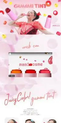 グミティントのLPデザイン（コスメ・化粧品・コンタクトレンズ／ピンク系／かわいい系）PC版