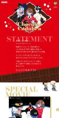 Chocolat Cadabra LP design (Events, Campaigns, Gifts / Red tones / Manga) PC version