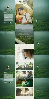 おいしい無糖のLPデザイン（お茶・紅茶・珈琲／グリーン系／信頼・安心系）PC版