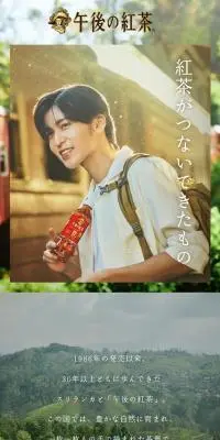 おいしい無糖のLPデザイン（お茶・紅茶・珈琲／グリーン系／信頼・安心系）スマホ版