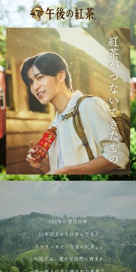 おいしい無糖のLPデザイン（お茶・紅茶・珈琲／グリーン系／信頼・安心系）スマホ版