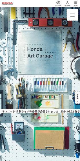 Honda Art GarageのLPデザイン（車体・車用品／グレー系／アート・芸術系）スマホ版