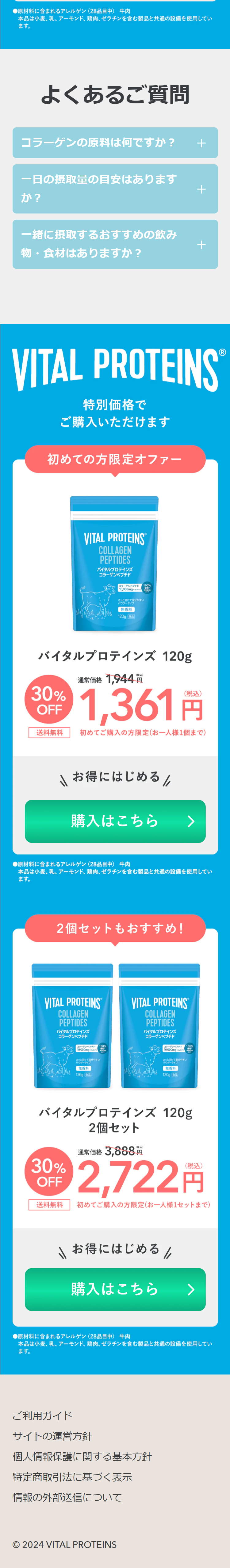 VPパウチのLPデザイン（ダイエット・減量／ブルー系／シンプル系）スマホ版