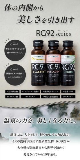 RG92のLPデザイン（健康食品・健康ドリンク・サプリメント／グレー系／健康・癒し系）スマホ版