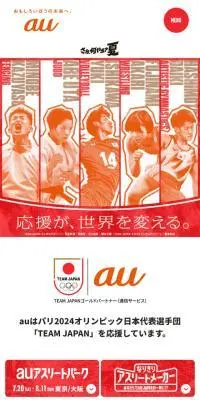 auのLPデザイン（イベント・キャンペーン・体験／レッド系／かっこいい系）スマホ版
