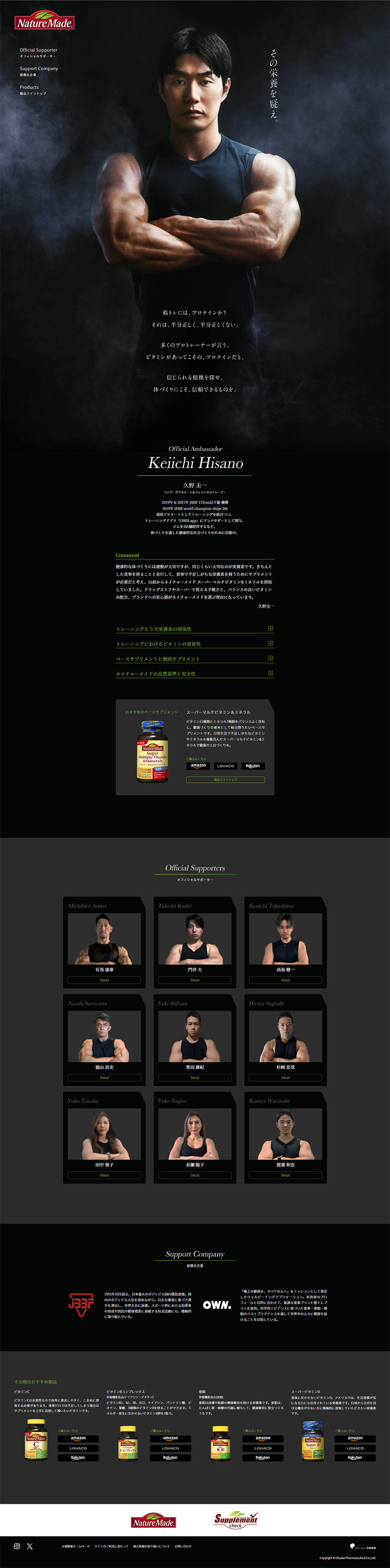 Nature Made LP design (Diet supplements and diet drinks / Black-colored / Cool style) PC version