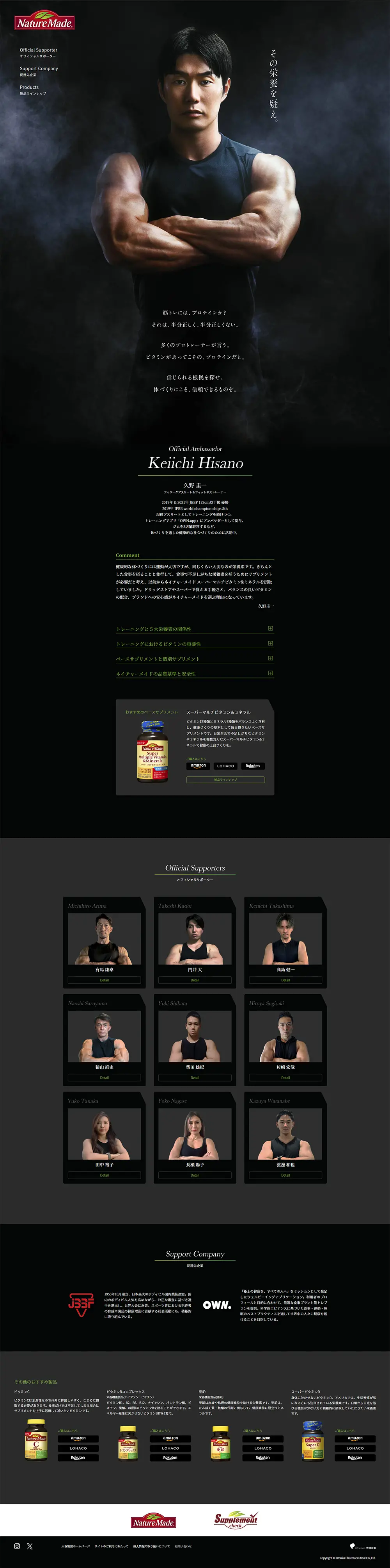 Nature Made LP design (Diet supplements and diet drinks / Black-colored / Cool style) PC version