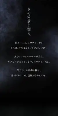 ネイチャーメイドのLPデザイン（ダイエットサプリ・ダイエット飲料／ブラック系／かっこいい系）スマホ版
