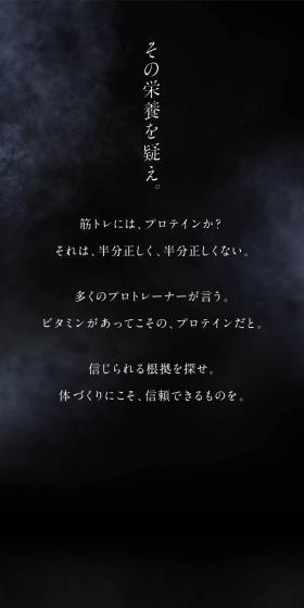 ネイチャーメイドのLPデザイン（ダイエットサプリ・ダイエット飲料／ブラック系／かっこいい系）スマホ版