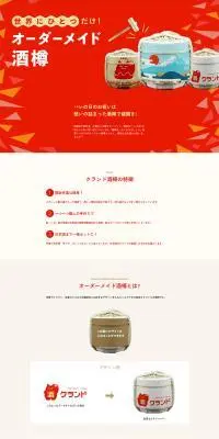 Custom-made Kagami-biraki and Sake Barrels LP design (Other alcoholic drinks / Red tones / Simple) PC version