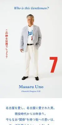 大名古屋展のLPデザイン（企業・会社・お店／グレー系／シンプル系）スマホ版