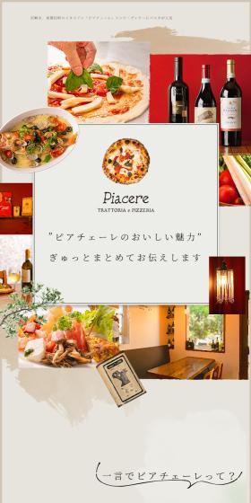 Piacere LP design (Businesses, companies, stores / Beige tones / Health and Wellness) Mobile version