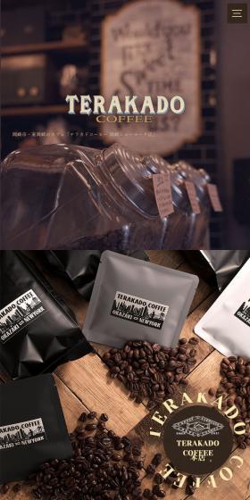 TERAKADO COFFEE 岡崎ニューヨーク店のLPデザイン（企業・会社・お店／ブラウン系／かっこいい系）スマホ版