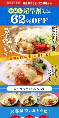 あえて、特別おためしセットのLPデザイン（レトルト・インスタント／ベージュ系／キレイ系）スマホ版