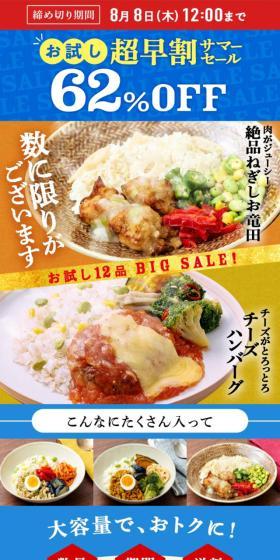 あえて、特別おためしセットのLPデザイン（レトルト・インスタント／ベージュ系／キレイ系）スマホ版