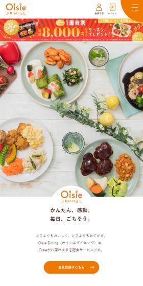 OisieDining LP design (Retort / Instant / Orange tones / Simple) Mobile version