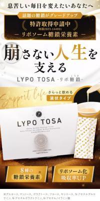 LYPOTOSA