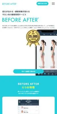BEFORE AFTERのLPデザイン（デザイン・アプリ・システム／ブルー系／シンプル系）スマホ版