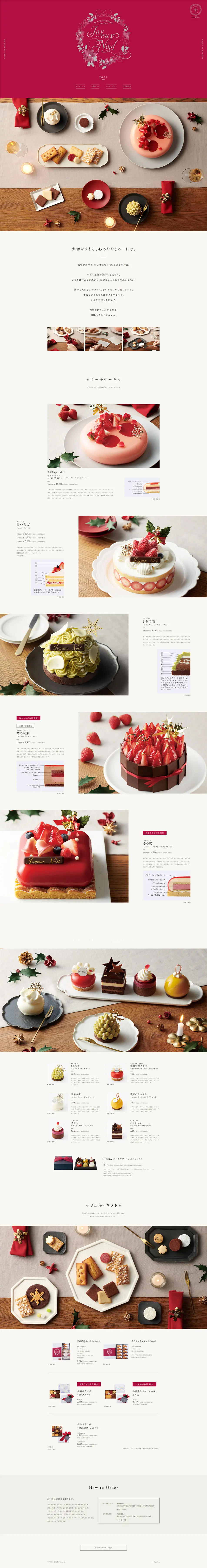 HIBIKA LP design (Western confectionery / Red tones / Refined style) PC version