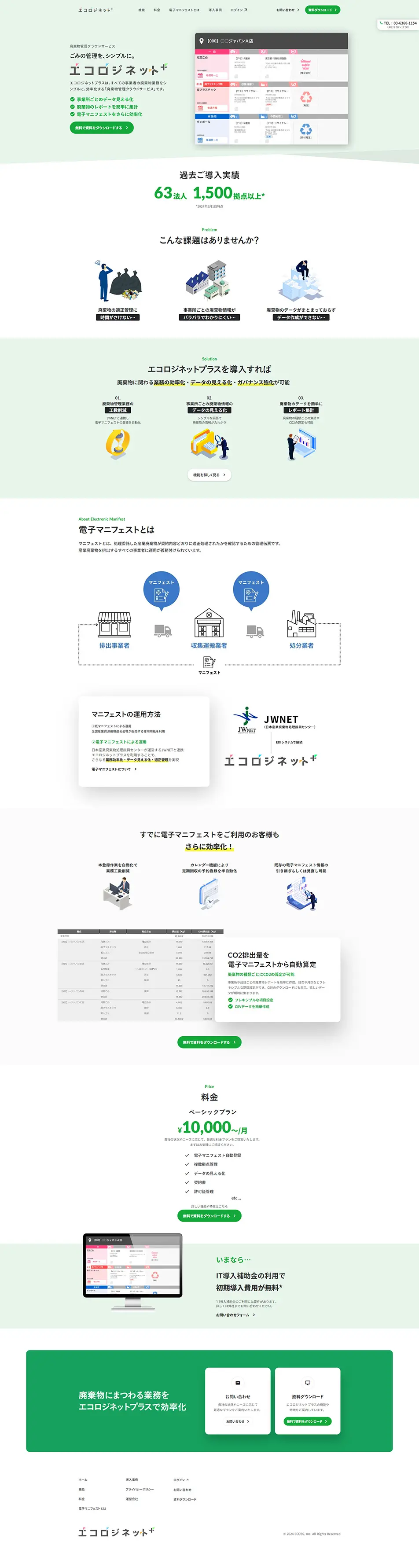 Ecologinet Plus LP design (Design, Apps, Systems / Green tones / Simple) PC version