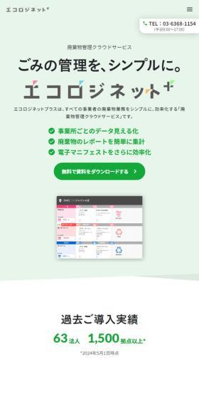 ごみの管理を、シンプルに。
