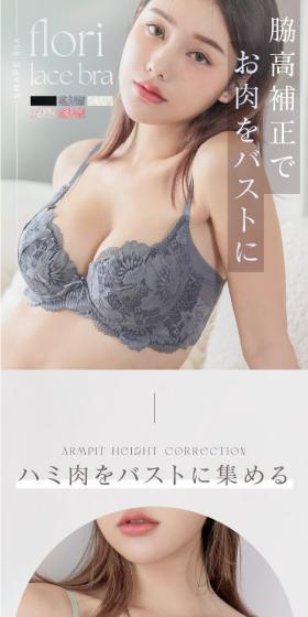 フローリレースブラのLPデザイン（下着・ナイトウェア／ベージュ系／キレイ系）スマホ版
