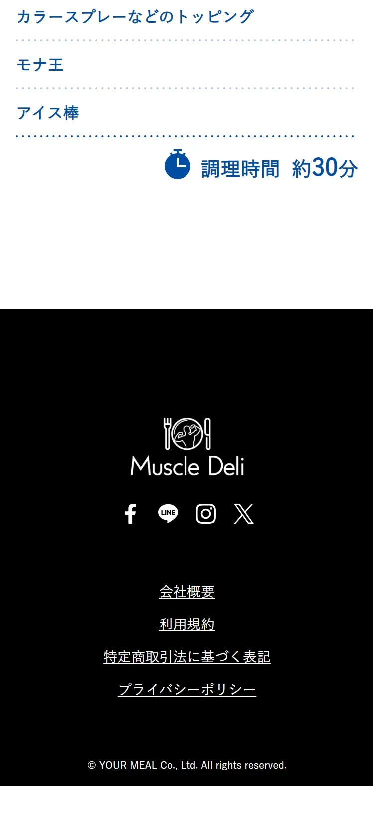 Monao x Muscle Deli Vanilla LP design (Western confectionery / Shades of blue / Cool style) Mobile version