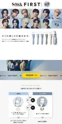 Schick FIRST TOKYOのLPデザイン（スキンケア・ボディケア・ヘアケア／ブルー系／信頼・安心系）PC版