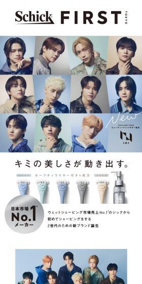 SchickFIRSTTOKYO LP design (Skincare, Bodycare, Haircare / Shades of blue / Trust and Safety) Mobile version
