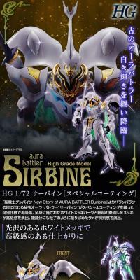 HG 1/72 Sirbine [Special Coating]