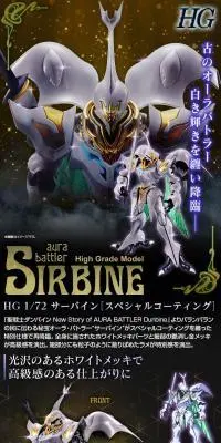 ＨＧ 1/72 サーバイン [スペシャルコーティング]のLPデザイン（玩具・ホビー・フィギュア／ブラック系／かっこいい系）スマホ版