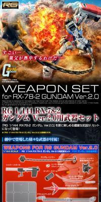 RG 1/144 RX-78-2 Gundam Ver.2.0 Weapon Set