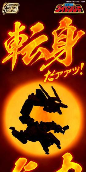 転身だァァァ！気力だァァァ！！
