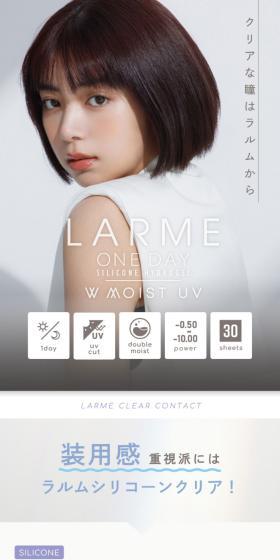 ラルム シリコーンハイドロゲル ダブルモイストUVのLPデザイン(コスメ・化粧品・コンタクトレンズ/ブルー系/スタイリッシュ系)スマホ版