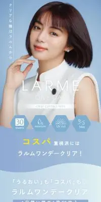 ラルムクリア38%のLPデザイン（コスメ・化粧品・コンタクトレンズ／ブルー系／清潔系）スマホ版