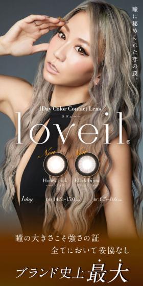 loveilのLPデザイン(コスメ・化粧品・コンタクトレンズ/ブラック系/高級・セレブ系)スマホ版
