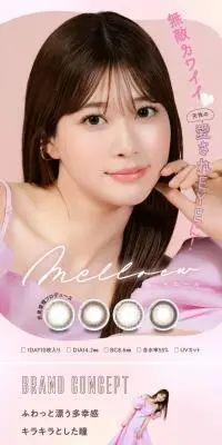 melloewのLPデザイン（コスメ・化粧品・コンタクトレンズ／ピンク系／かわいい系）スマホ版
