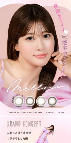 melloewのLPデザイン(コスメ・化粧品・コンタクトレンズ/ピンク系/かわいい系)スマホ版