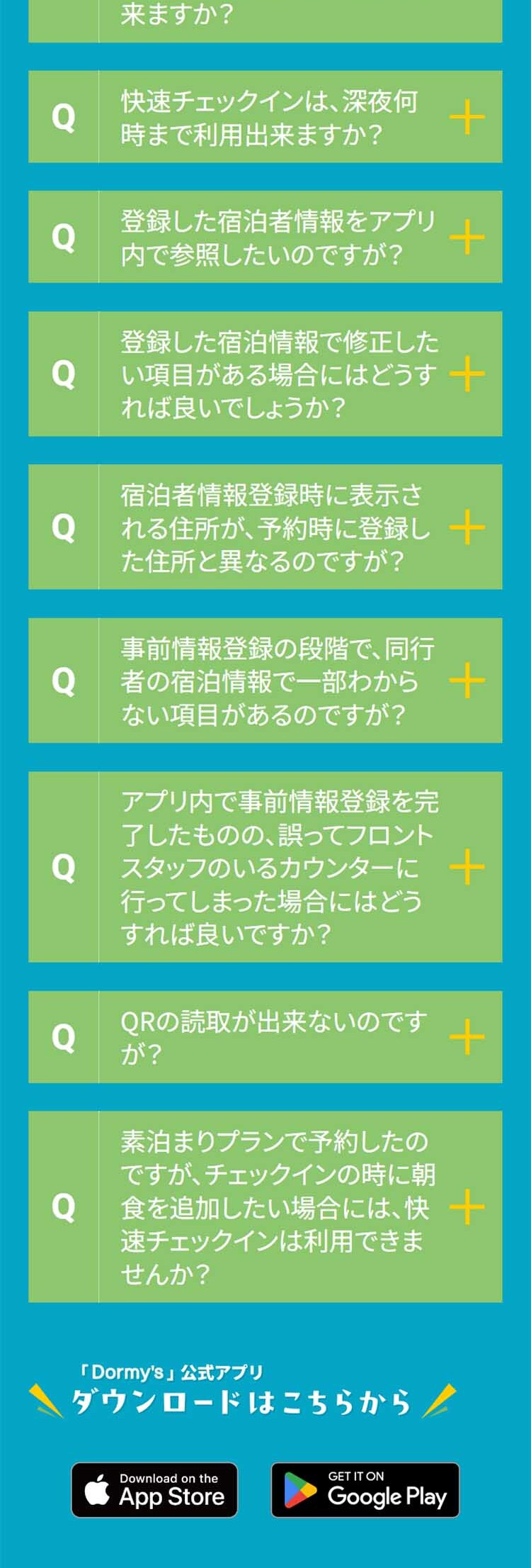 快速チェックインのLPデザイン（国内旅行・海外旅行／ブルー（青色）系／かわいい系）