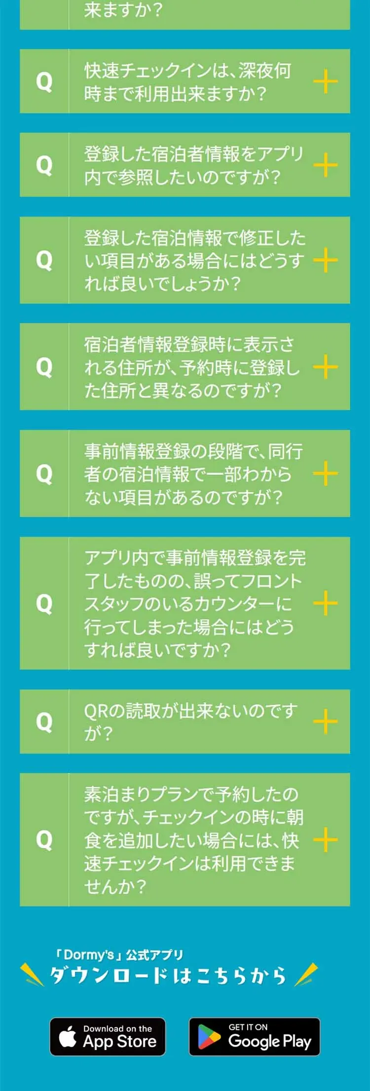 快速チェックインのLPデザイン（国内旅行・海外旅行／ブルー系／かわいい系）スマホ版