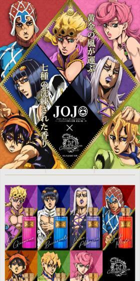 ジョジョの奇妙な冒険 黄金の風 オーデパルファムのLPデザイン(香水・フレグランス/ブラック系/アート・芸術系)スマホ版