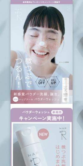 HAP+R Powder Wash LP design (Skincare, Bodycare, Haircare / Shades of blue / Trust and Safety) Mobile version