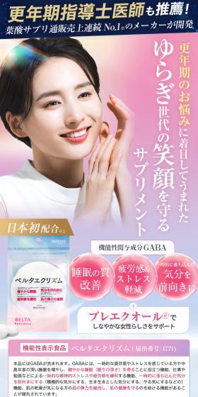 ベルタエクリズムのLPデザイン(健康食品・健康ドリンク・サプリメント/パープル系/にぎやか系)スマホ版