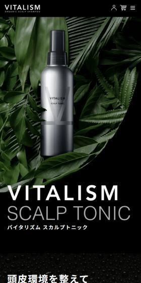 Vitalism Scalp Tonic LP design (Skincare, Bodycare, Haircare / Black-colored / Simple) Mobile version
