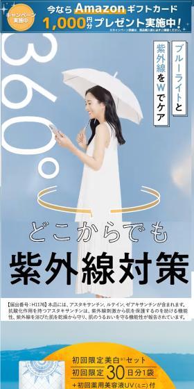 ホワイトヴェールプレミアムのLPデザイン(美容食品・美容ドリンク・サプリメント/ブルー系/かわいい系)スマホ版