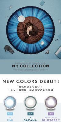 N'scollection