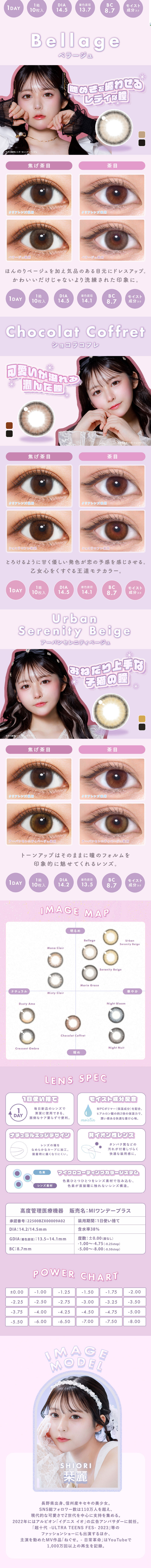melange+chouetteのLPデザイン（コスメ・化粧品・コンタクトレンズ／パープル系／かわいい系）スマホ版