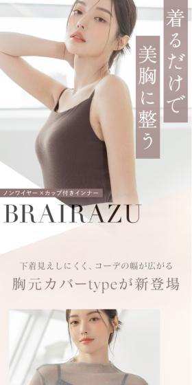 Ribbed Camisole with Chest Coverage LP design (Women's fashion / Beige tones / Refined style) Mobile version